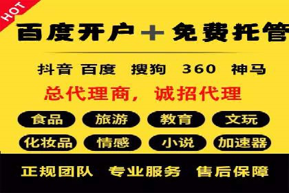 百度竞价排名的创新应用：企业营销新思路的探索