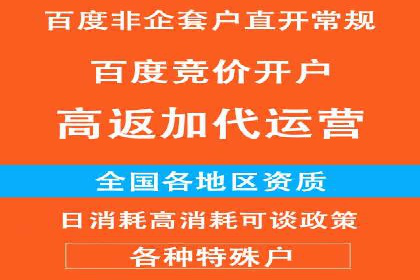 信息流推广开户全攻略：揭秘高效运营技巧